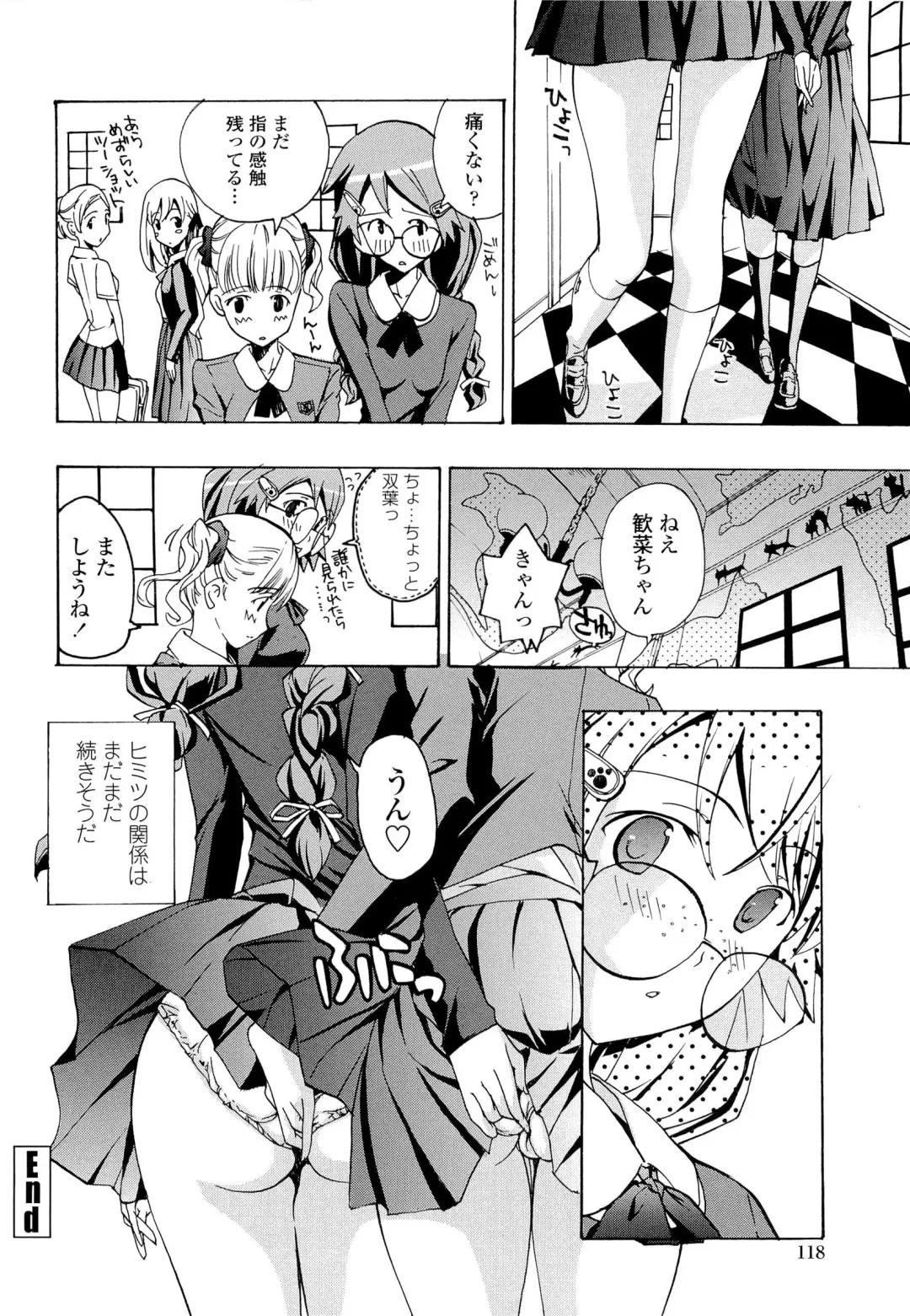 [Asagi Ryu] Otome Saku. - Maidens bloom in the garden in the sky Fhentai - Page 123