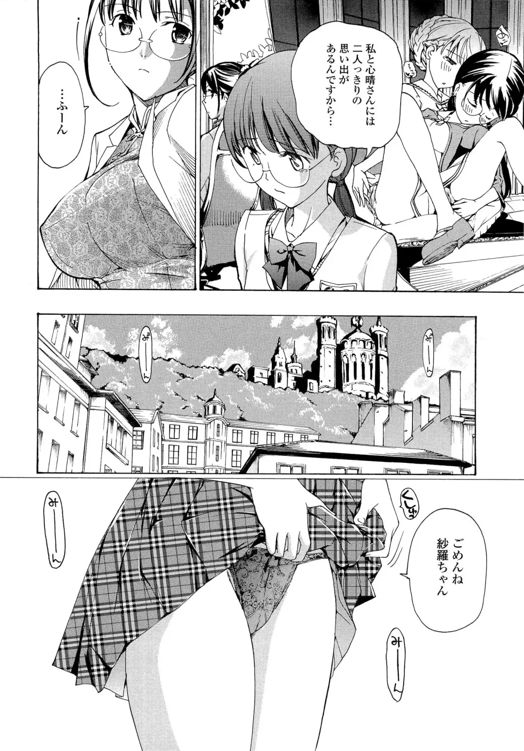 [Asagi Ryu] Otome Saku. - Maidens bloom in the garden in the sky Fhentai - Page 129