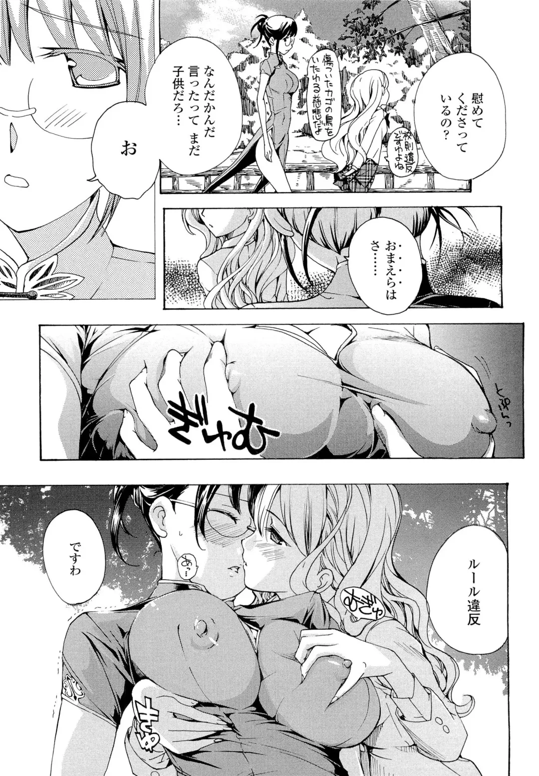 [Asagi Ryu] Otome Saku. - Maidens bloom in the garden in the sky Fhentai - Page 134