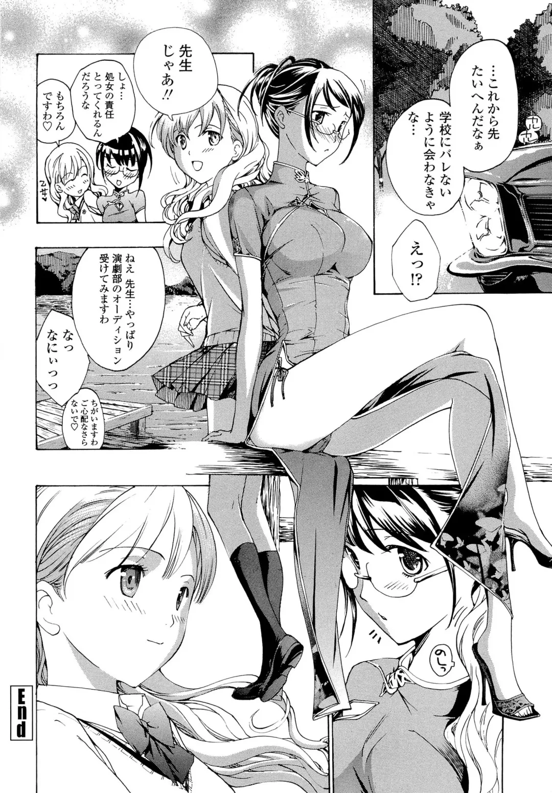 [Asagi Ryu] Otome Saku. - Maidens bloom in the garden in the sky Fhentai - Page 145
