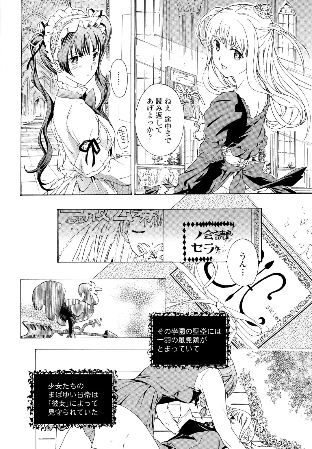 [Asagi Ryu] Otome Saku. - Maidens bloom in the garden in the sky Fhentai - Page 147