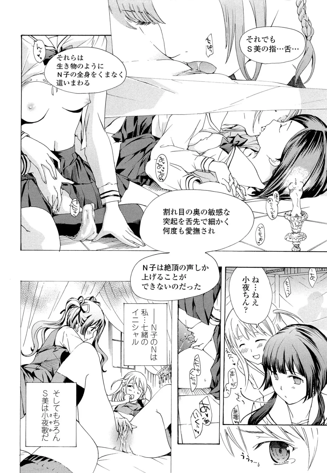 [Asagi Ryu] Otome Saku. - Maidens bloom in the garden in the sky Fhentai - Page 155