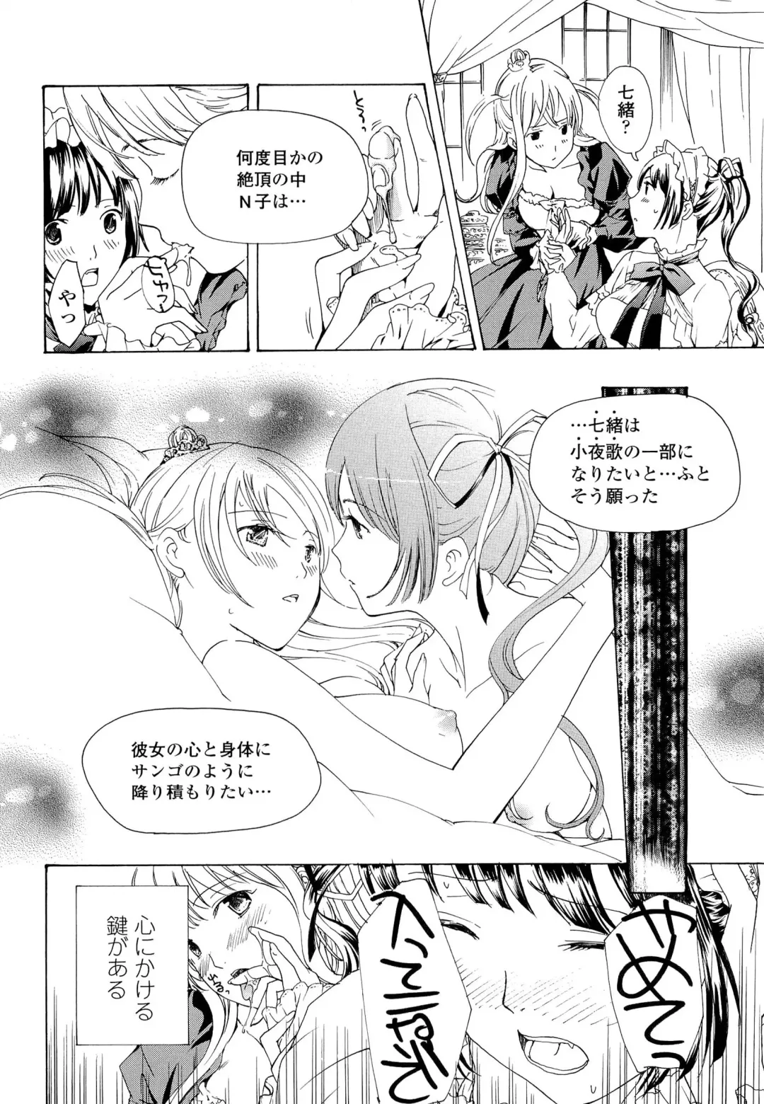 [Asagi Ryu] Otome Saku. - Maidens bloom in the garden in the sky Fhentai - Page 157