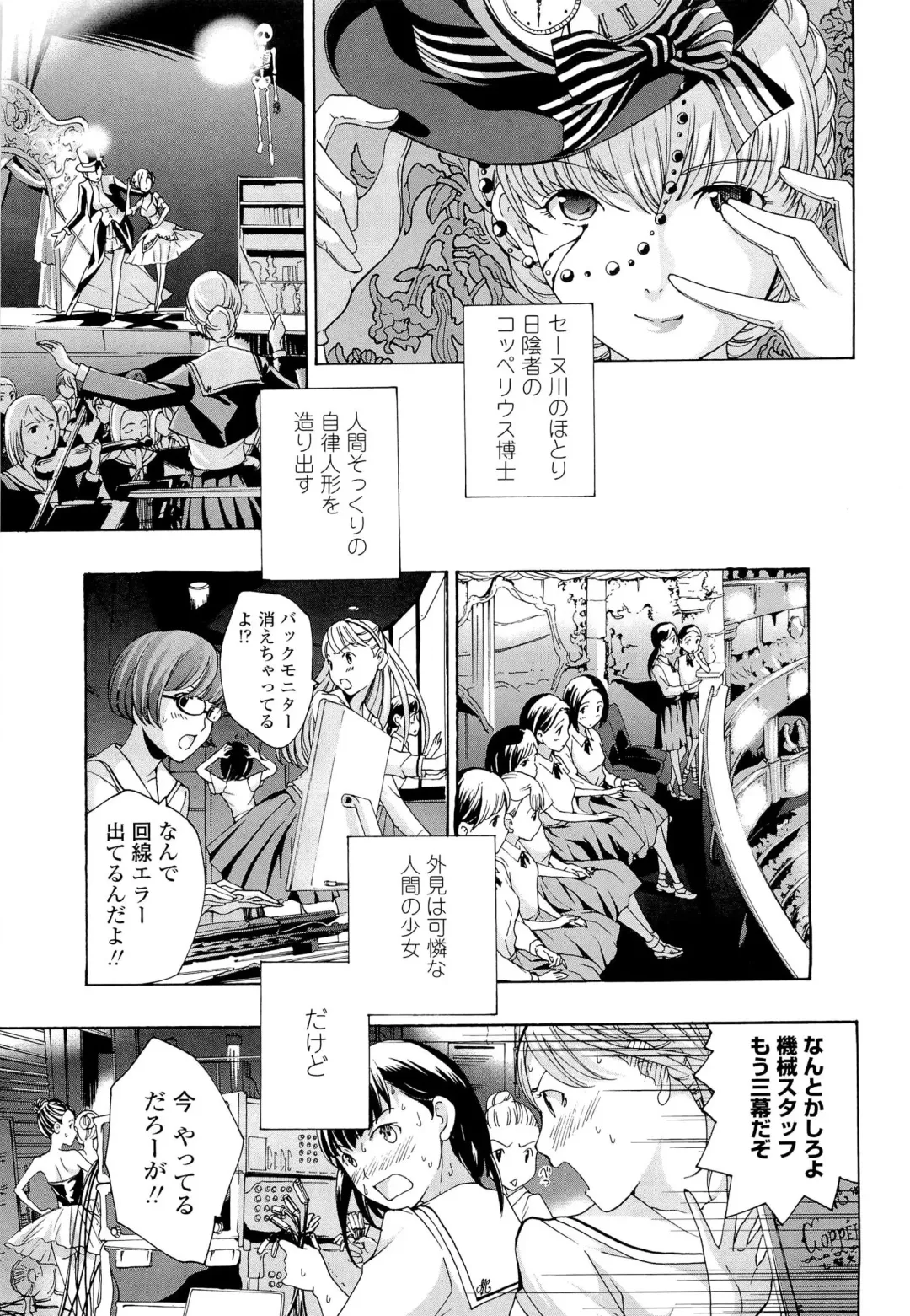 [Asagi Ryu] Otome Saku. - Maidens bloom in the garden in the sky Fhentai - Page 168