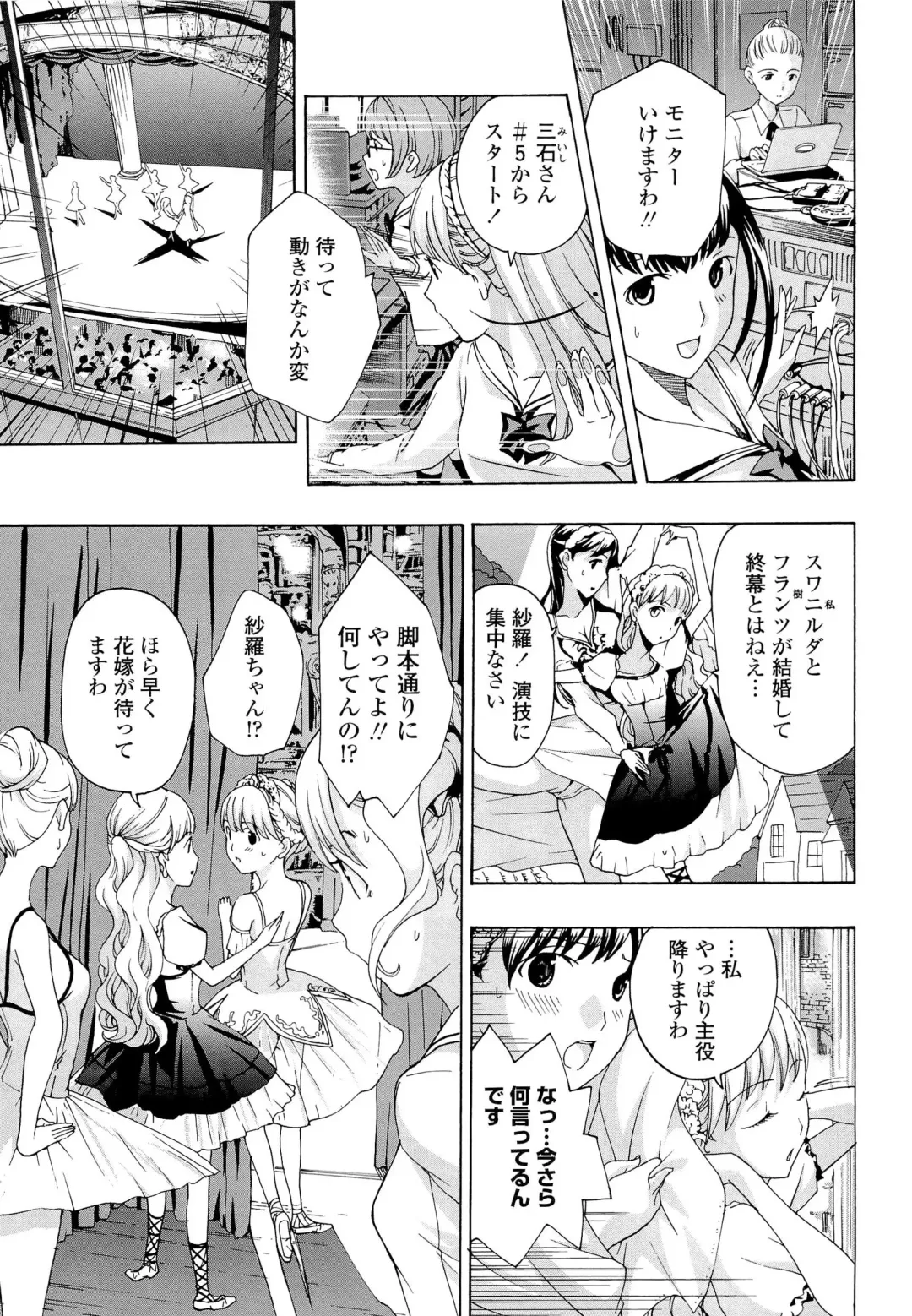 [Asagi Ryu] Otome Saku. - Maidens bloom in the garden in the sky Fhentai - Page 172