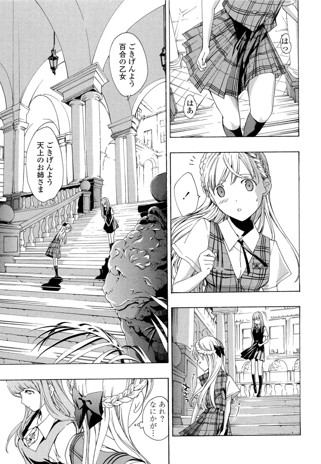 [Asagi Ryu] Otome Saku. - Maidens bloom in the garden in the sky Fhentai - Page 178