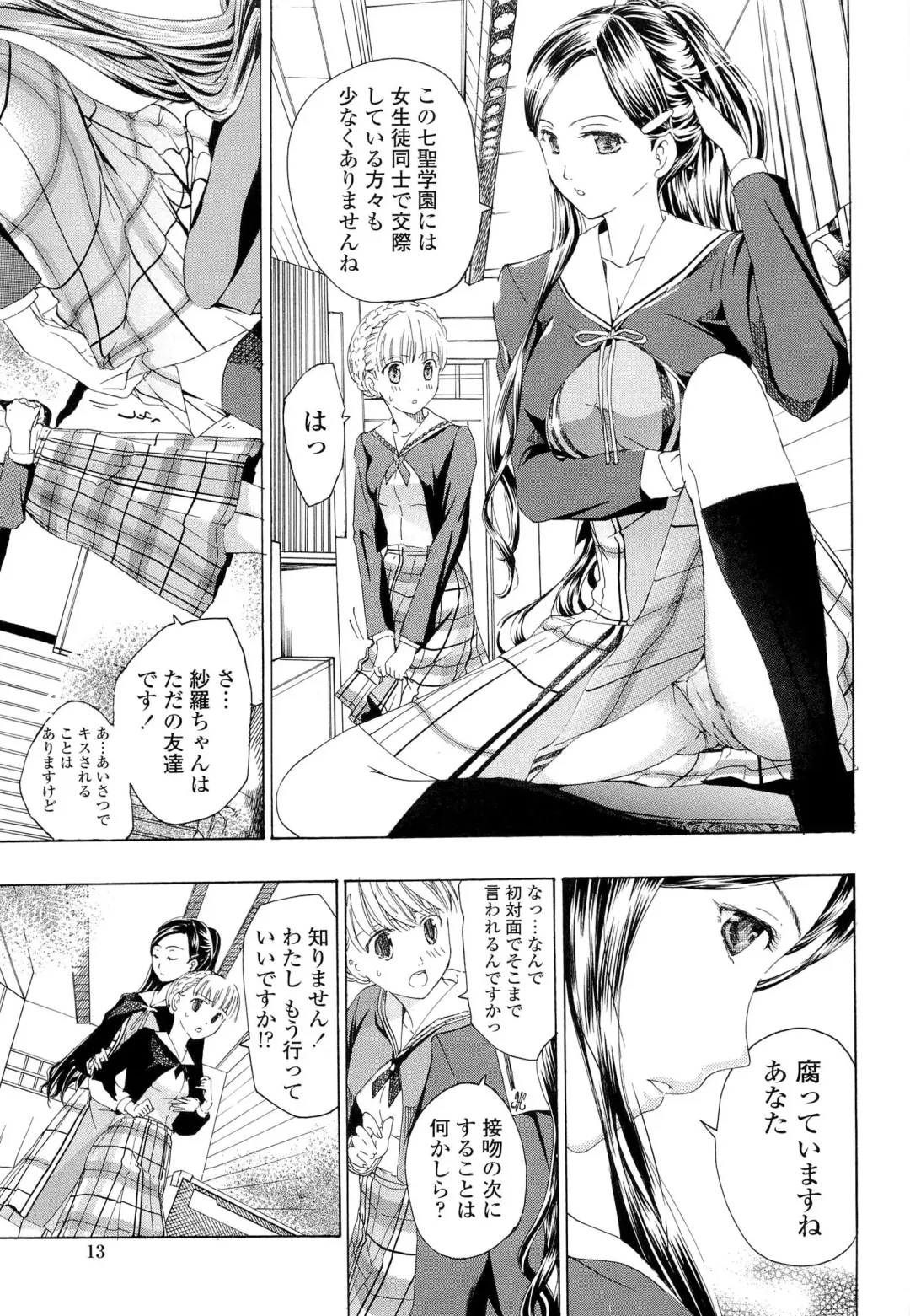 [Asagi Ryu] Otome Saku. - Maidens bloom in the garden in the sky Fhentai - Page 18