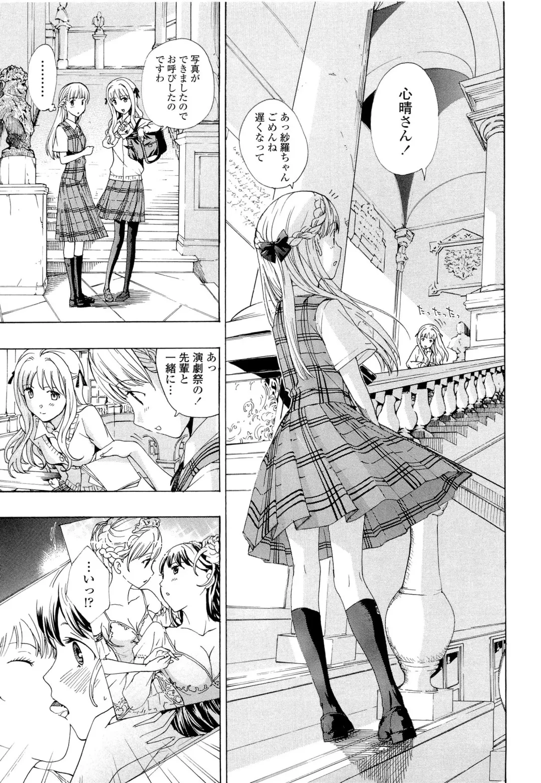 [Asagi Ryu] Otome Saku. - Maidens bloom in the garden in the sky Fhentai - Page 180