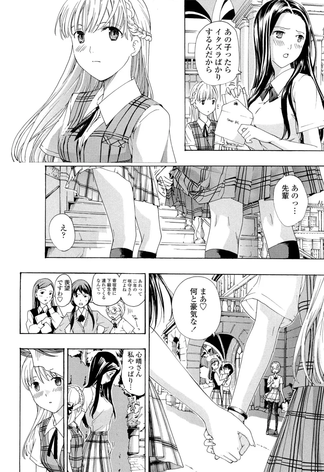 [Asagi Ryu] Otome Saku. - Maidens bloom in the garden in the sky Fhentai - Page 183