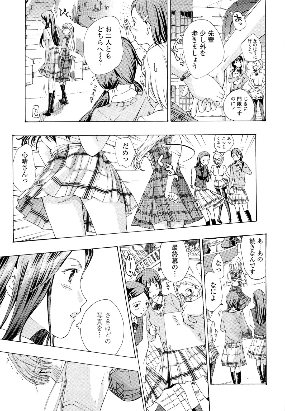 [Asagi Ryu] Otome Saku. - Maidens bloom in the garden in the sky Fhentai - Page 184