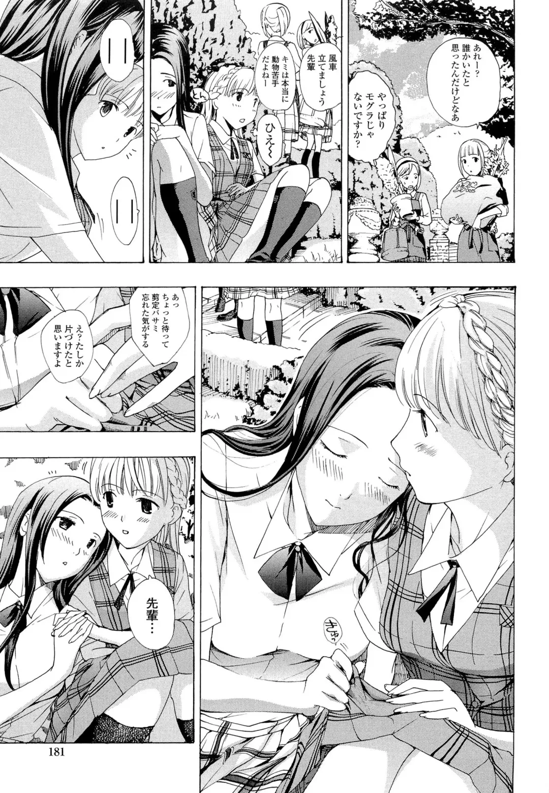 [Asagi Ryu] Otome Saku. - Maidens bloom in the garden in the sky Fhentai - Page 186