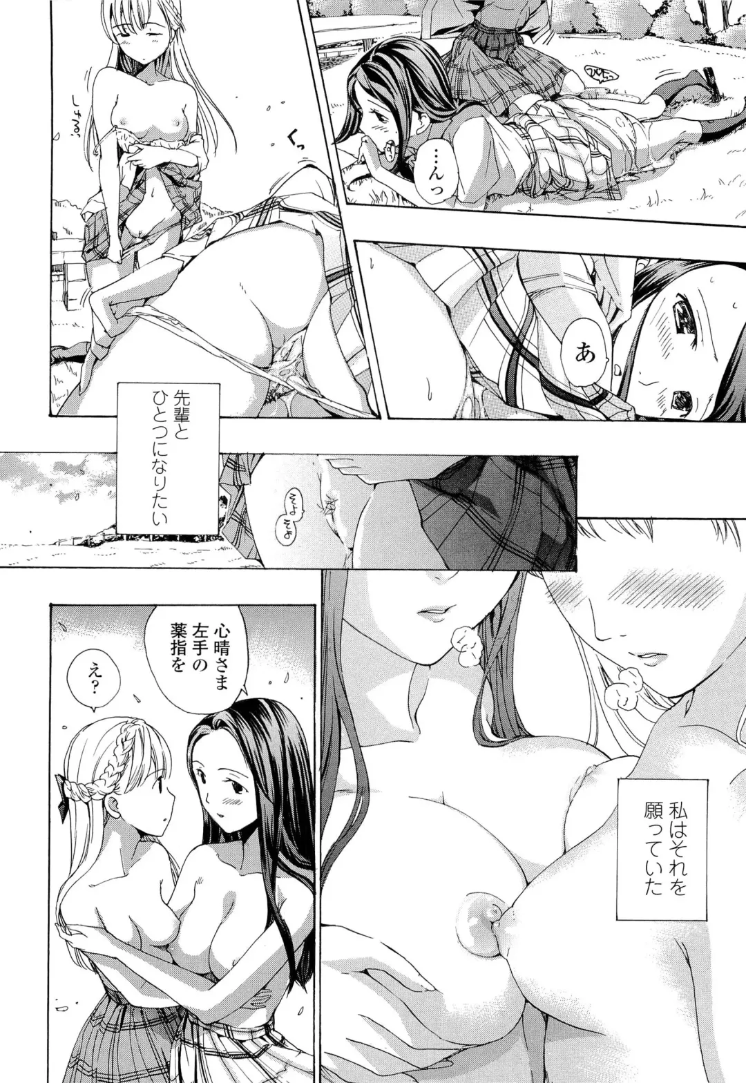 [Asagi Ryu] Otome Saku. - Maidens bloom in the garden in the sky Fhentai - Page 193