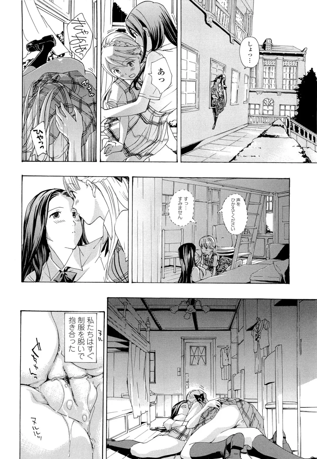 [Asagi Ryu] Otome Saku. - Maidens bloom in the garden in the sky Fhentai - Page 195