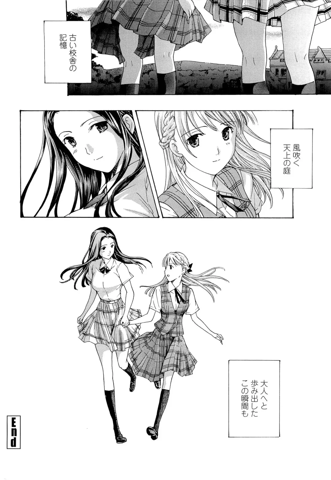 [Asagi Ryu] Otome Saku. - Maidens bloom in the garden in the sky Fhentai - Page 201