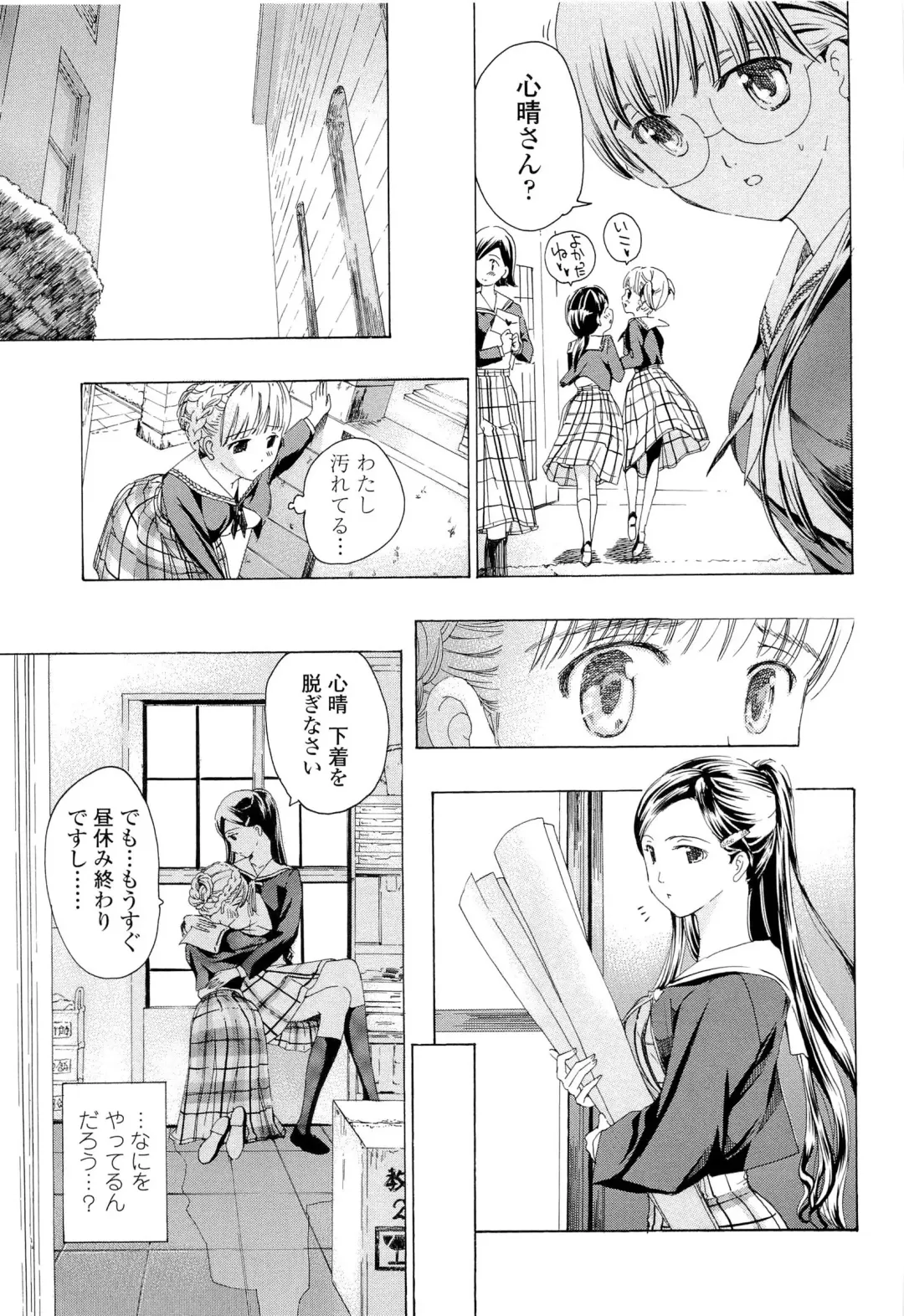 [Asagi Ryu] Otome Saku. - Maidens bloom in the garden in the sky Fhentai - Page 24