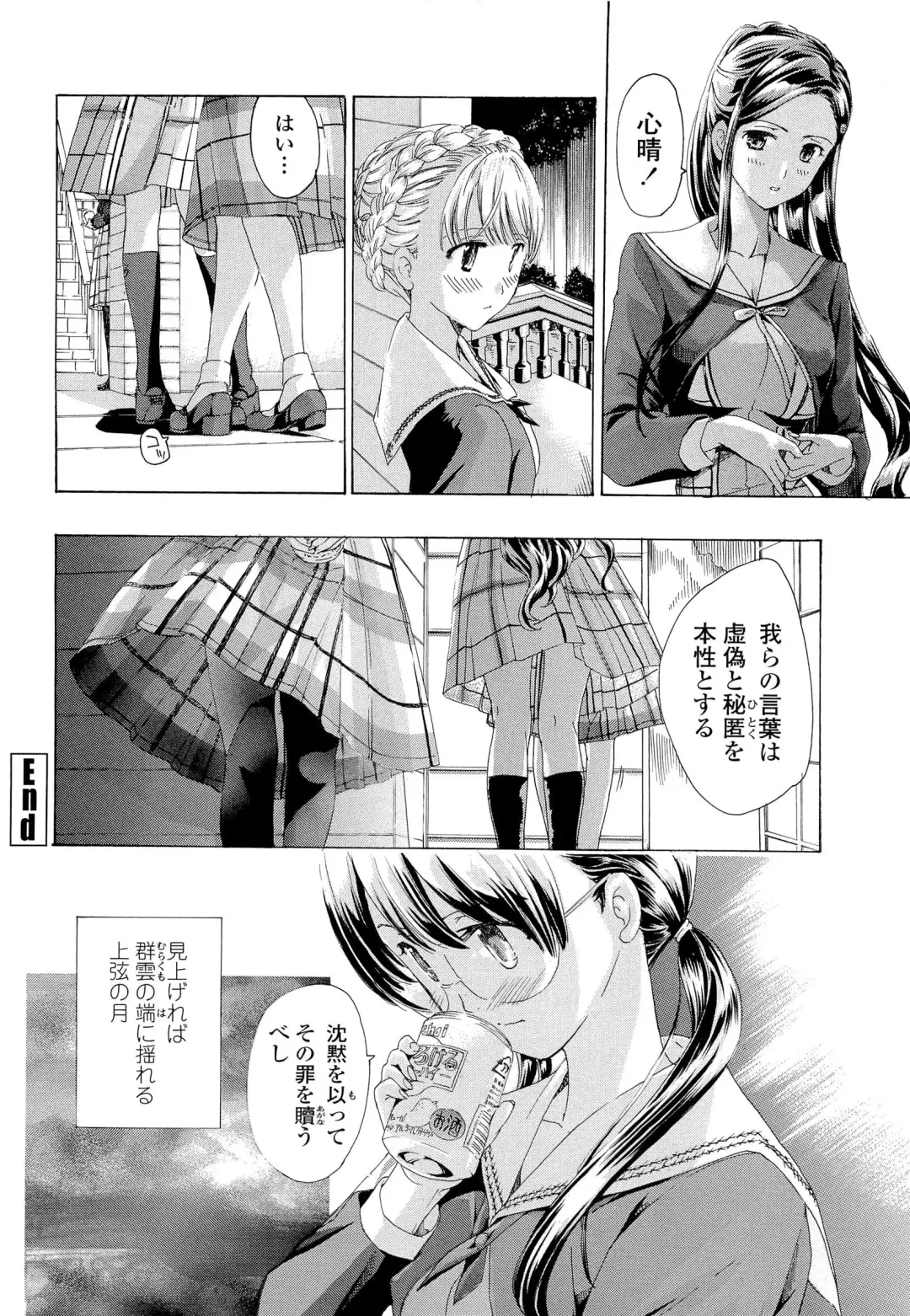 [Asagi Ryu] Otome Saku. - Maidens bloom in the garden in the sky Fhentai - Page 35