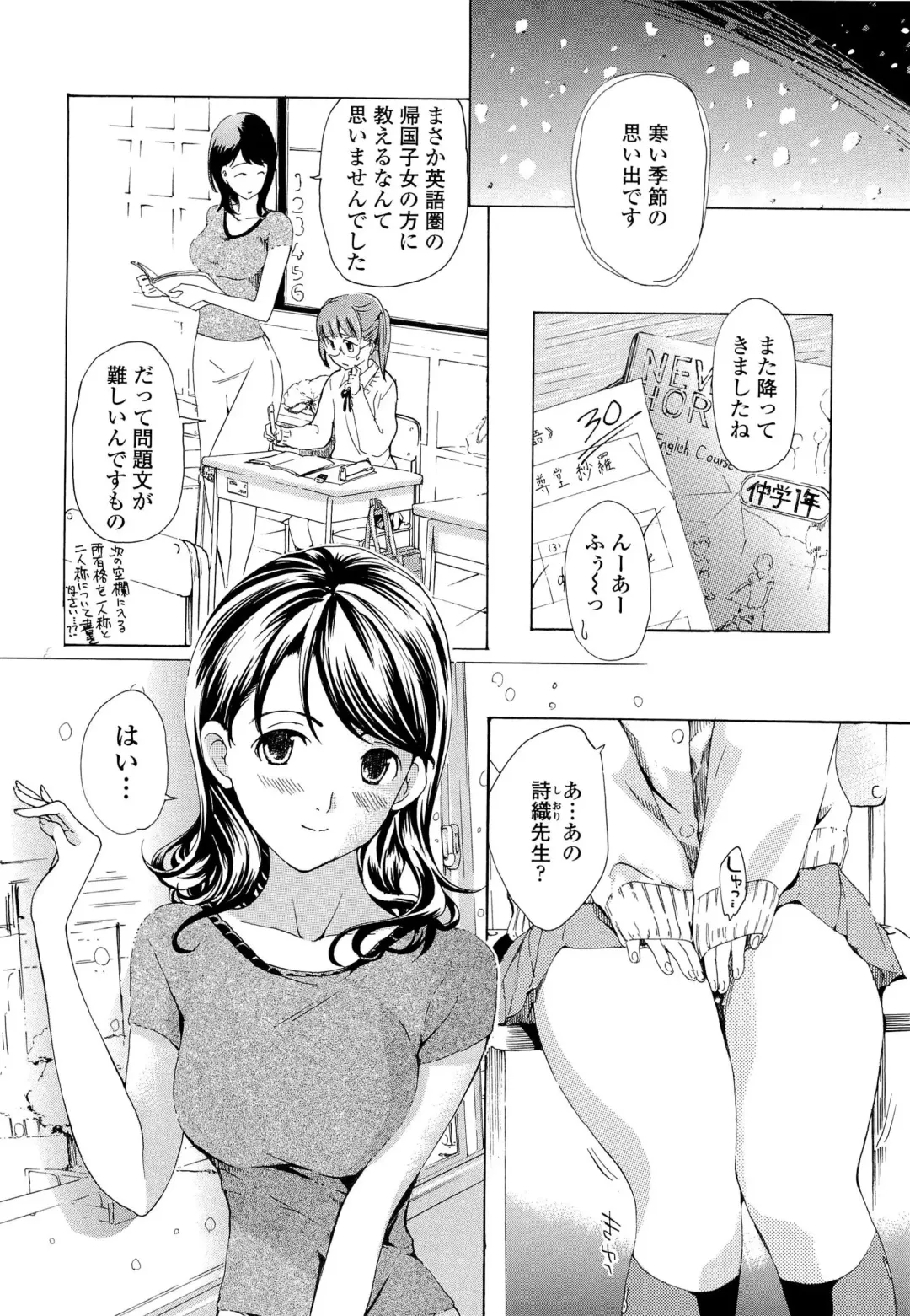 [Asagi Ryu] Otome Saku. - Maidens bloom in the garden in the sky Fhentai - Page 37