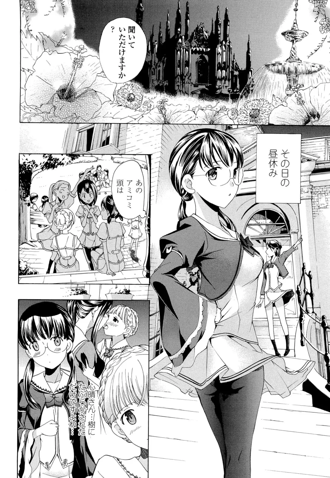[Asagi Ryu] Otome Saku. - Maidens bloom in the garden in the sky Fhentai - Page 39