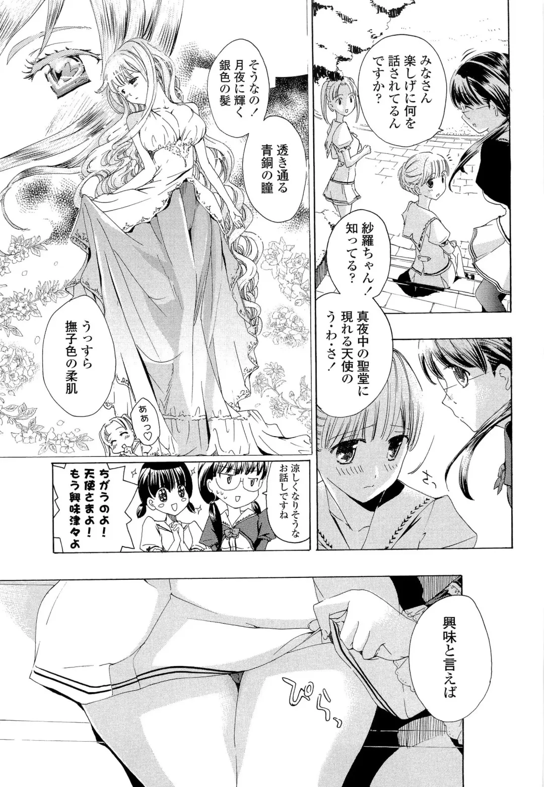 [Asagi Ryu] Otome Saku. - Maidens bloom in the garden in the sky Fhentai - Page 40