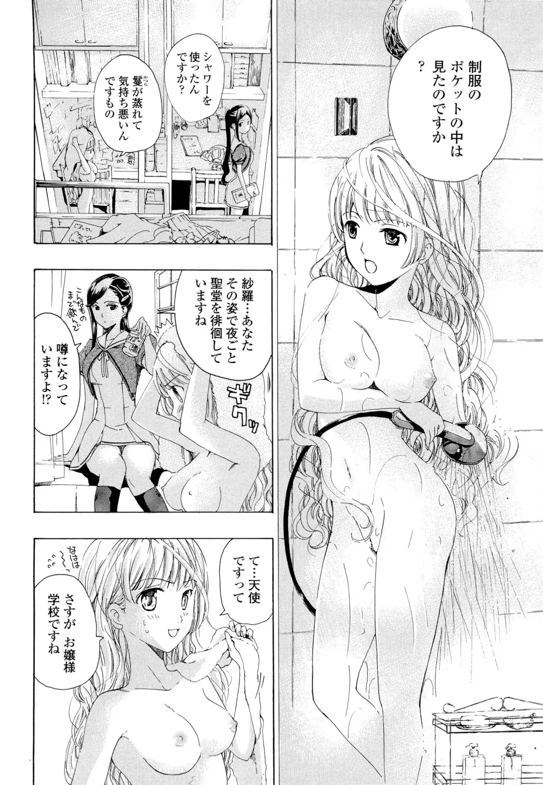 [Asagi Ryu] Otome Saku. - Maidens bloom in the garden in the sky Fhentai - Page 43