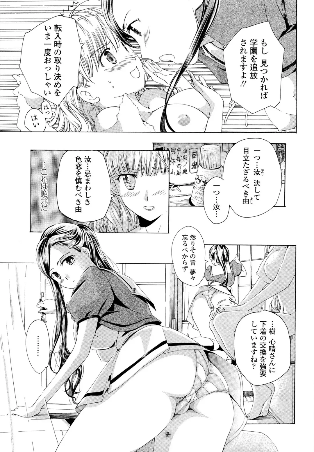 [Asagi Ryu] Otome Saku. - Maidens bloom in the garden in the sky Fhentai - Page 44