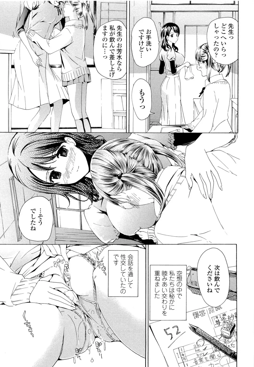 [Asagi Ryu] Otome Saku. - Maidens bloom in the garden in the sky Fhentai - Page 46