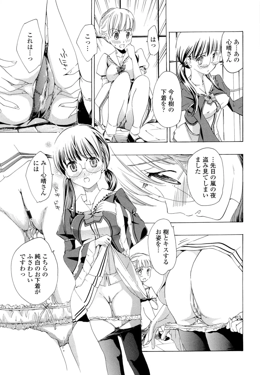 [Asagi Ryu] Otome Saku. - Maidens bloom in the garden in the sky Fhentai - Page 48