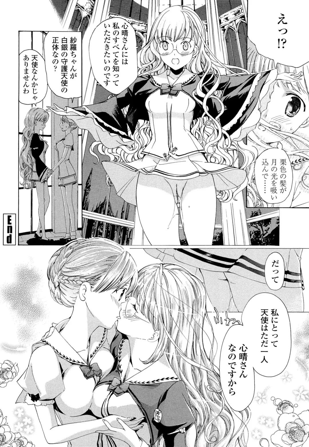 [Asagi Ryu] Otome Saku. - Maidens bloom in the garden in the sky Fhentai - Page 57