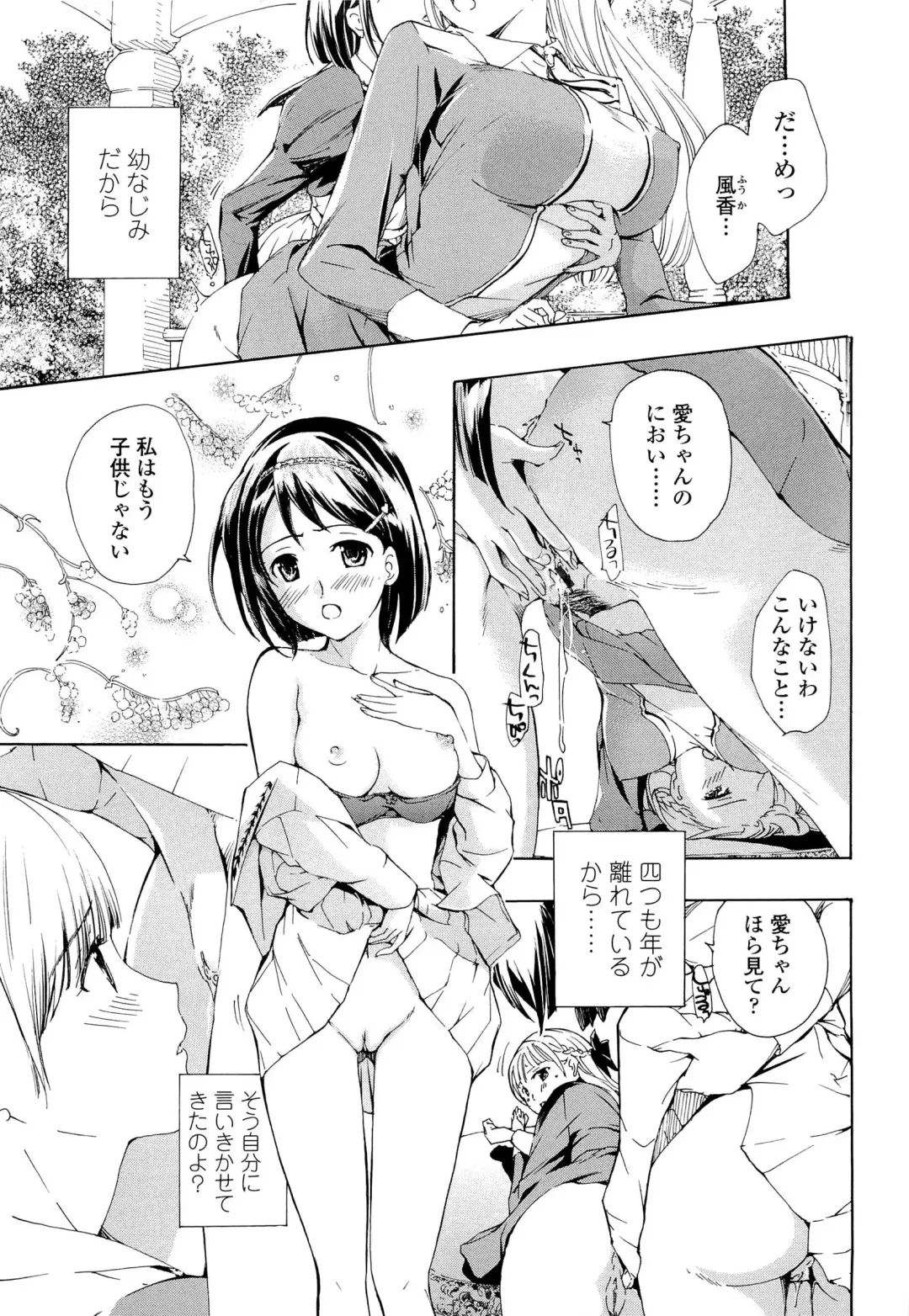 [Asagi Ryu] Otome Saku. - Maidens bloom in the garden in the sky Fhentai - Page 58