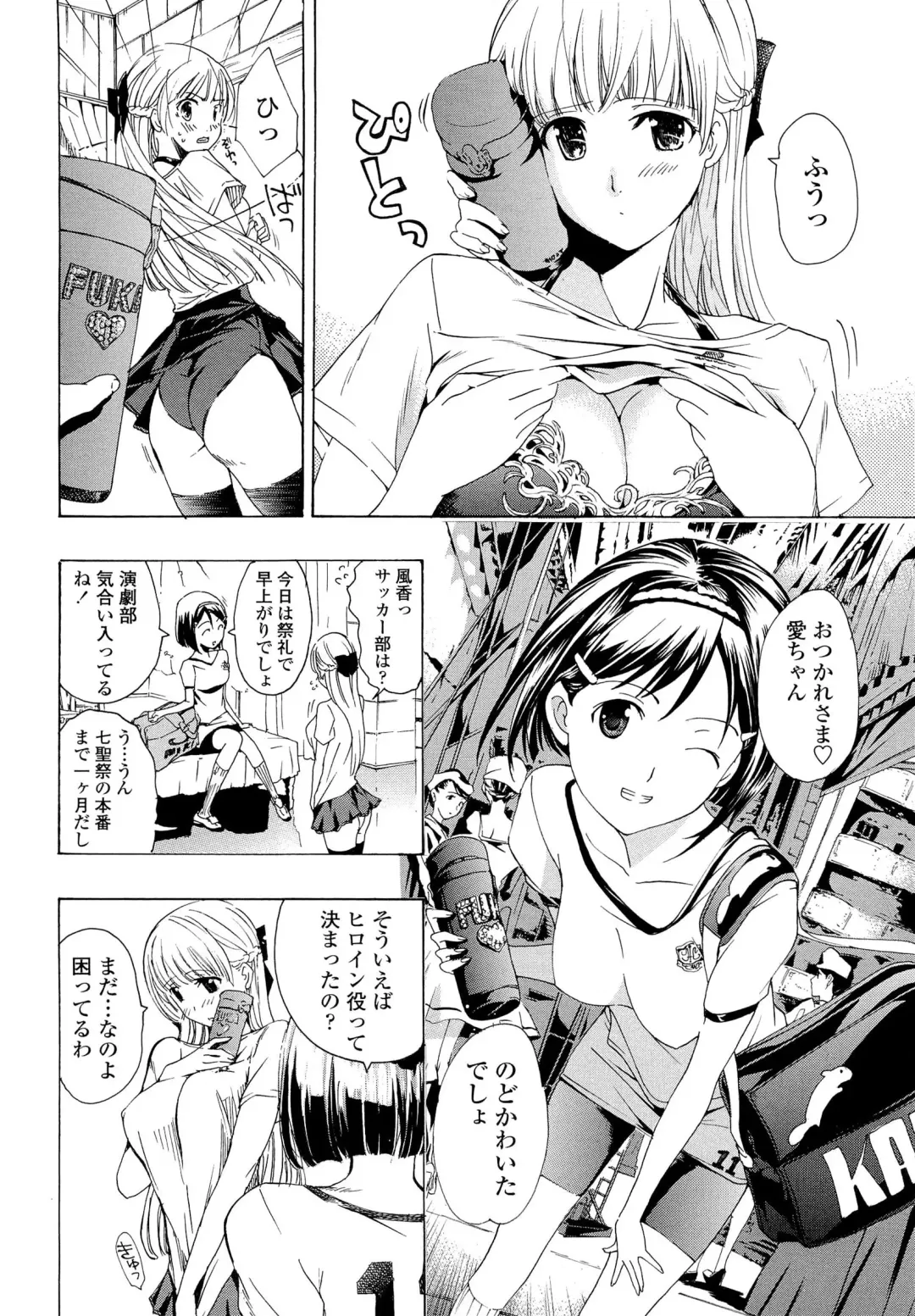 [Asagi Ryu] Otome Saku. - Maidens bloom in the garden in the sky Fhentai - Page 61