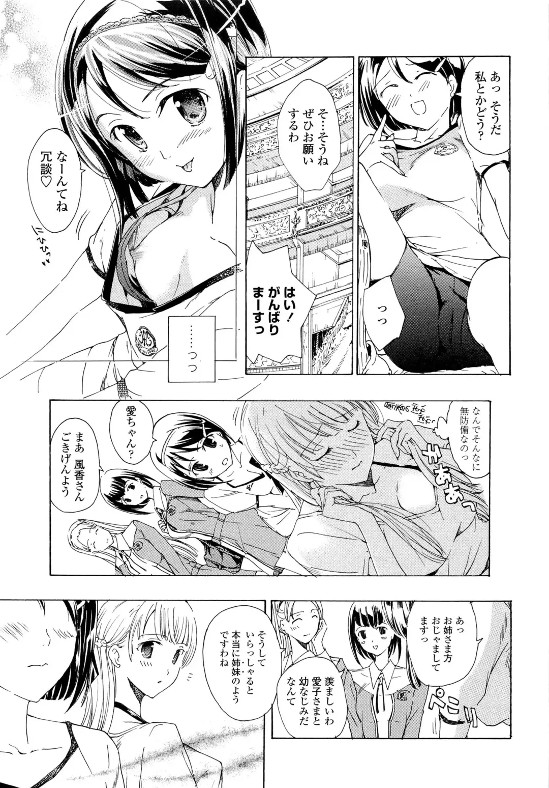 [Asagi Ryu] Otome Saku. - Maidens bloom in the garden in the sky Fhentai - Page 62