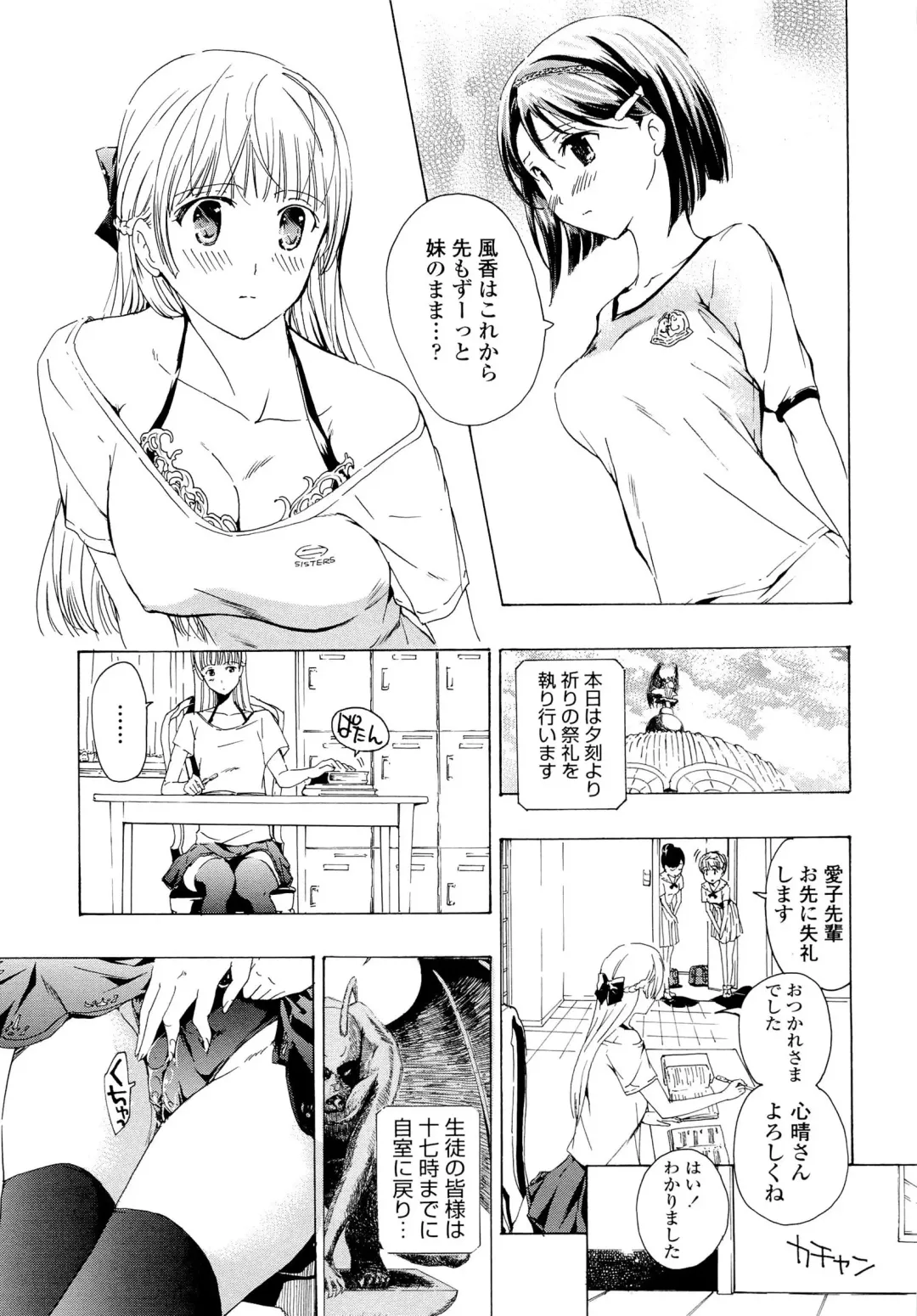 [Asagi Ryu] Otome Saku. - Maidens bloom in the garden in the sky Fhentai - Page 64