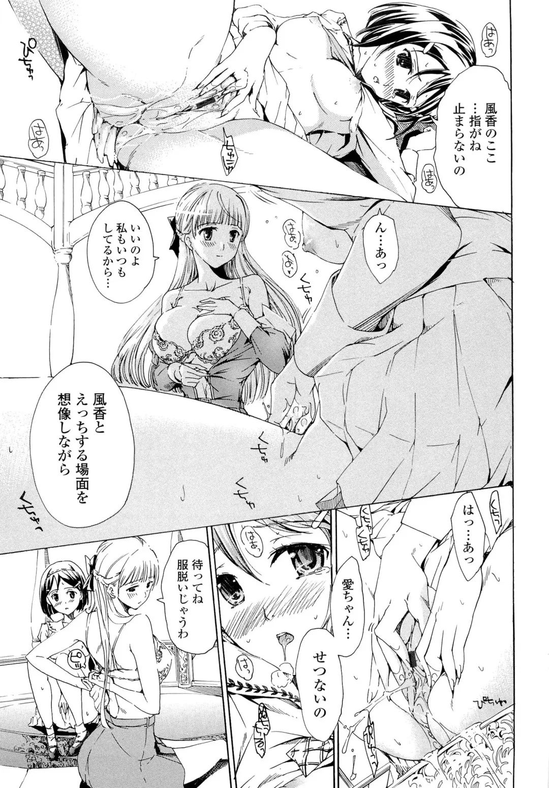 [Asagi Ryu] Otome Saku. - Maidens bloom in the garden in the sky Fhentai - Page 72