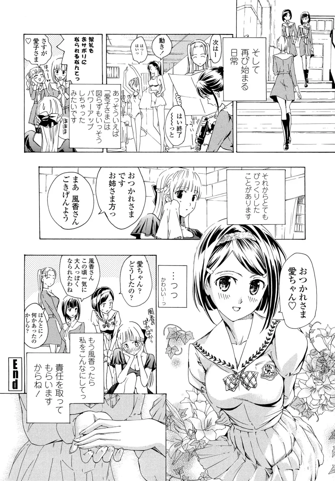 [Asagi Ryu] Otome Saku. - Maidens bloom in the garden in the sky Fhentai - Page 79