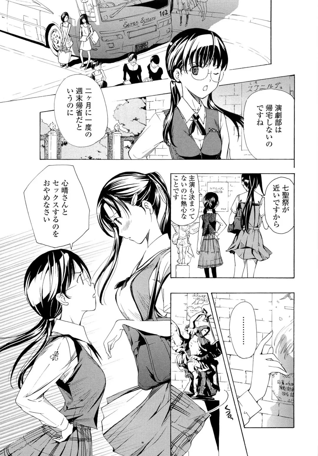 [Asagi Ryu] Otome Saku. - Maidens bloom in the garden in the sky Fhentai - Page 80
