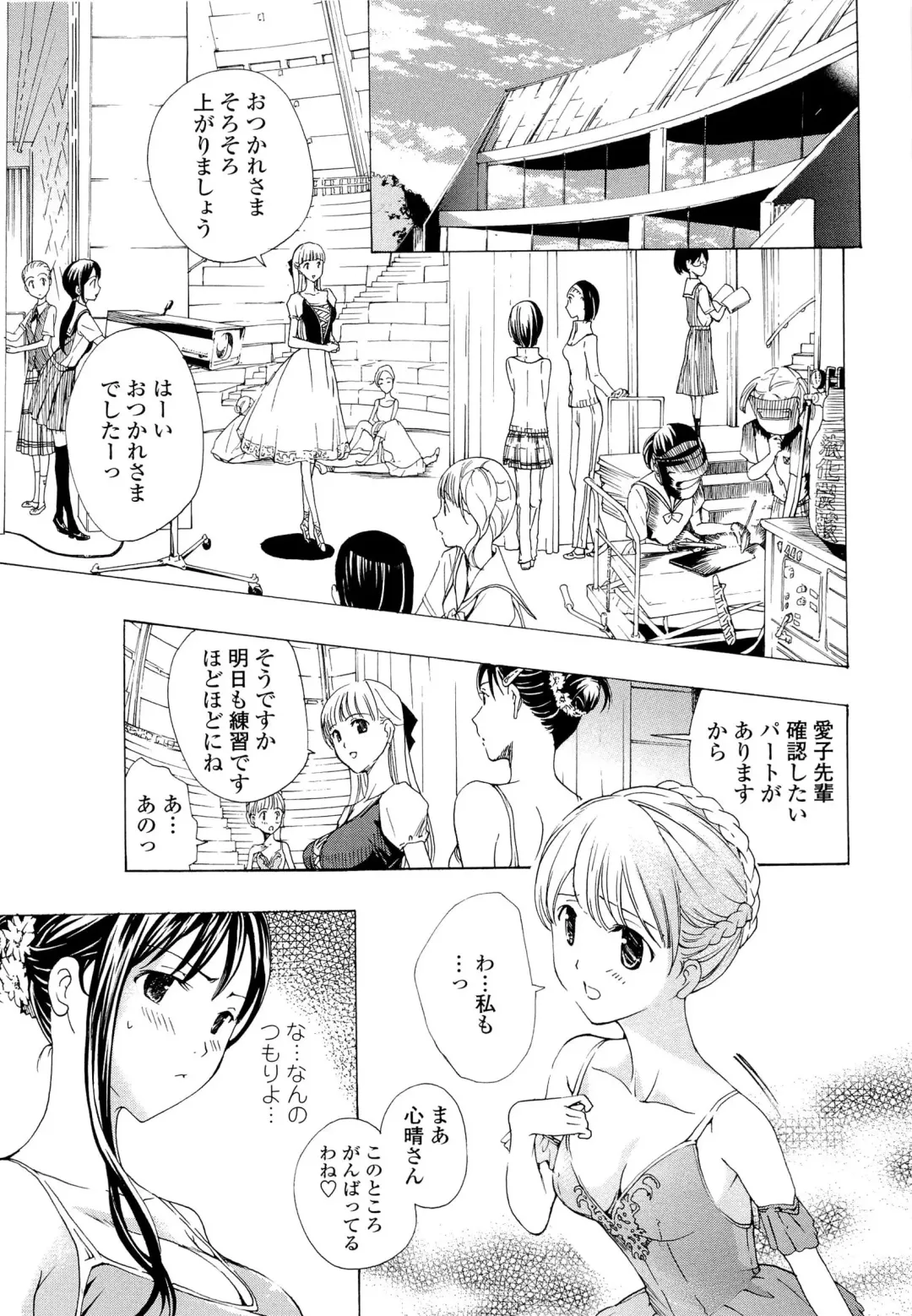 [Asagi Ryu] Otome Saku. - Maidens bloom in the garden in the sky Fhentai - Page 82