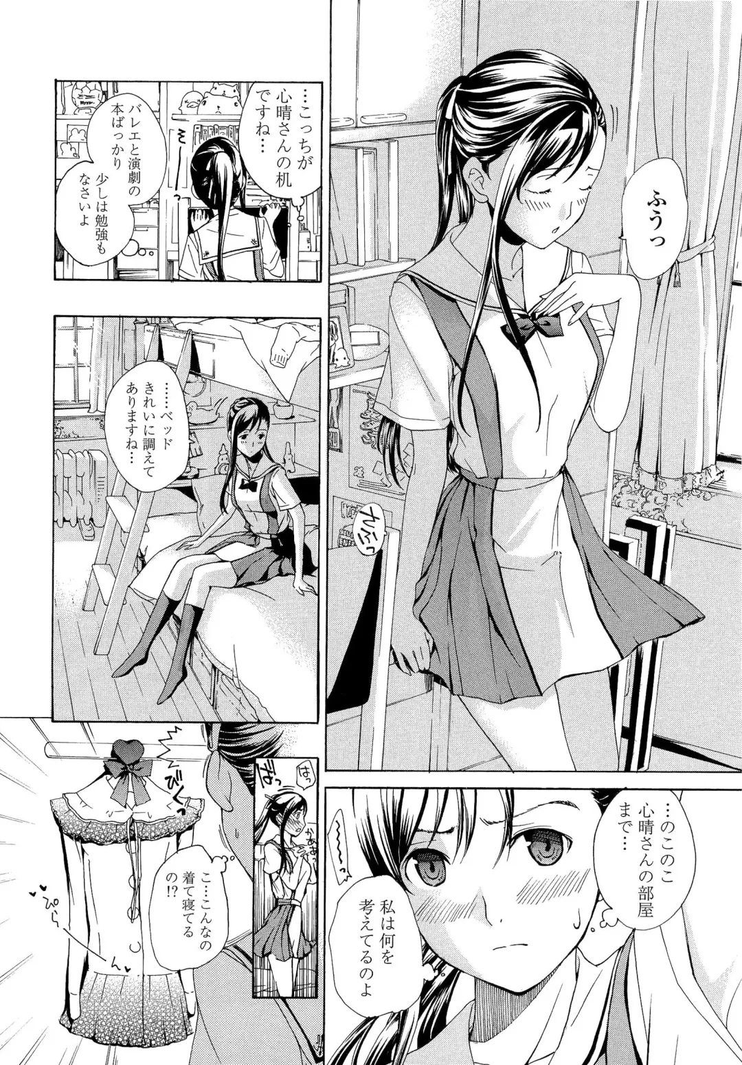 [Asagi Ryu] Otome Saku. - Maidens bloom in the garden in the sky Fhentai - Page 85