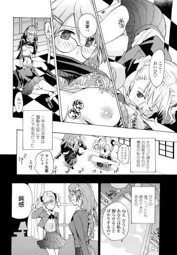 [Asagi Ryu] Otome Saku. - Maidens bloom in the garden in the sky Fhentai - Page 103