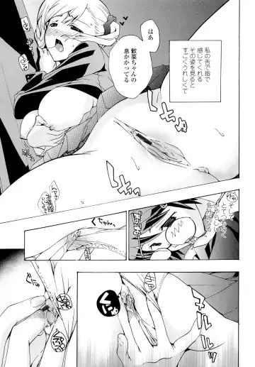 [Asagi Ryu] Otome Saku. - Maidens bloom in the garden in the sky Fhentai - Page 108