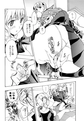[Asagi Ryu] Otome Saku. - Maidens bloom in the garden in the sky Fhentai - Page 109