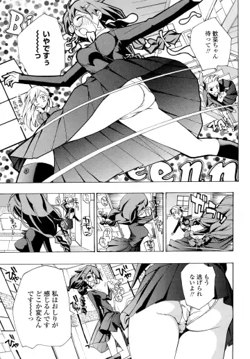 [Asagi Ryu] Otome Saku. - Maidens bloom in the garden in the sky Fhentai - Page 110