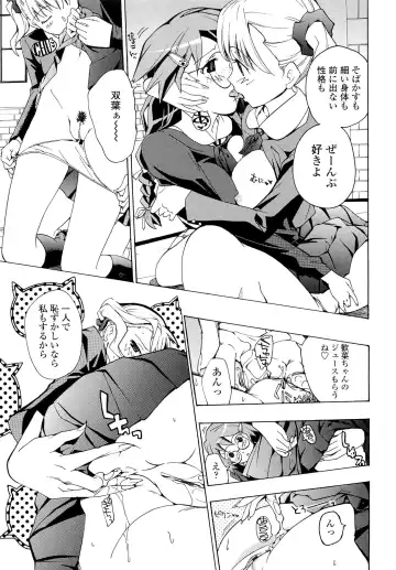 [Asagi Ryu] Otome Saku. - Maidens bloom in the garden in the sky Fhentai - Page 112