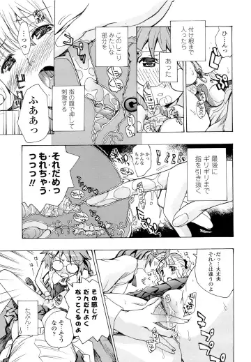 [Asagi Ryu] Otome Saku. - Maidens bloom in the garden in the sky Fhentai - Page 116