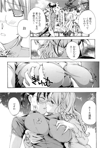 [Asagi Ryu] Otome Saku. - Maidens bloom in the garden in the sky Fhentai - Page 134