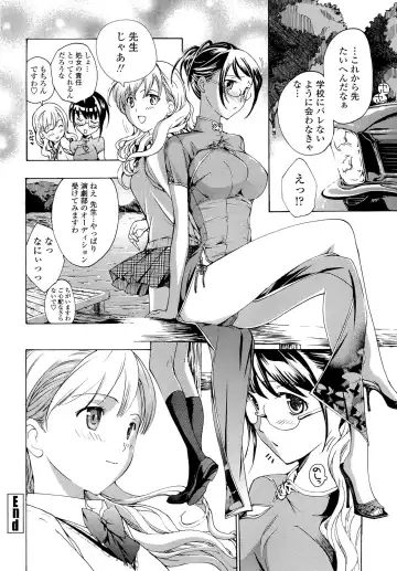 [Asagi Ryu] Otome Saku. - Maidens bloom in the garden in the sky Fhentai - Page 145