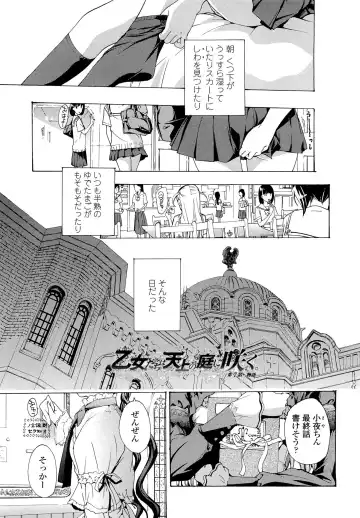 [Asagi Ryu] Otome Saku. - Maidens bloom in the garden in the sky Fhentai - Page 146
