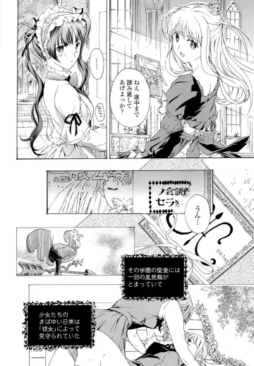 [Asagi Ryu] Otome Saku. - Maidens bloom in the garden in the sky Fhentai - Page 147