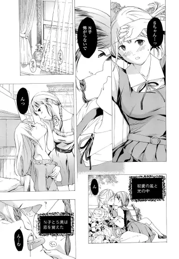 [Asagi Ryu] Otome Saku. - Maidens bloom in the garden in the sky Fhentai - Page 148