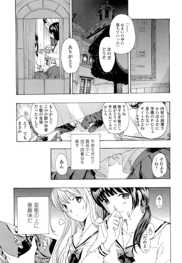 [Asagi Ryu] Otome Saku. - Maidens bloom in the garden in the sky Fhentai - Page 152