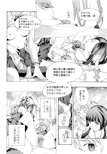 [Asagi Ryu] Otome Saku. - Maidens bloom in the garden in the sky Fhentai - Page 155